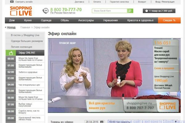 Кракен с айфона