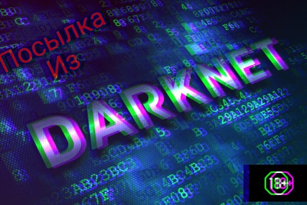Кракен даркнет только через