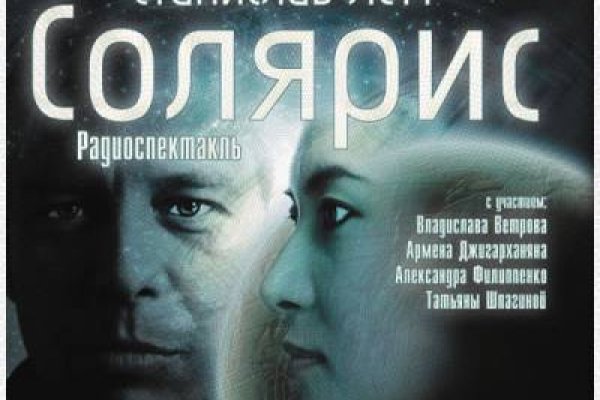 Мега кракен
