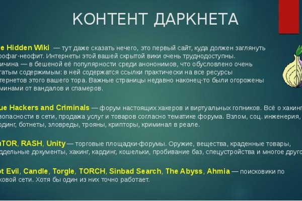 Как восстановить пароль кракен