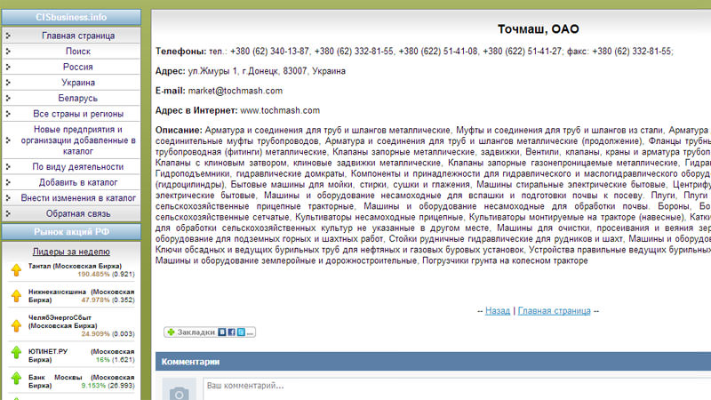 Ссылки в тор