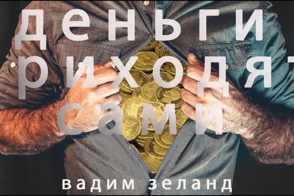 Кракен это современный даркнет маркет плейс