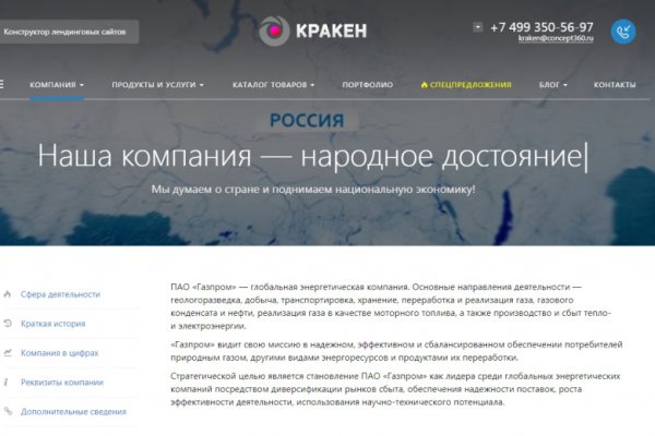 Kra39.at Вход на сайт главная страница