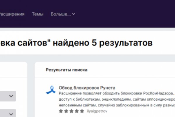 Гидра альтернатива