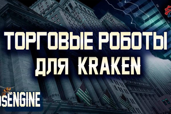 Не работает сайт kraken