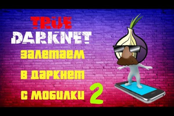 Как выйти на кракен