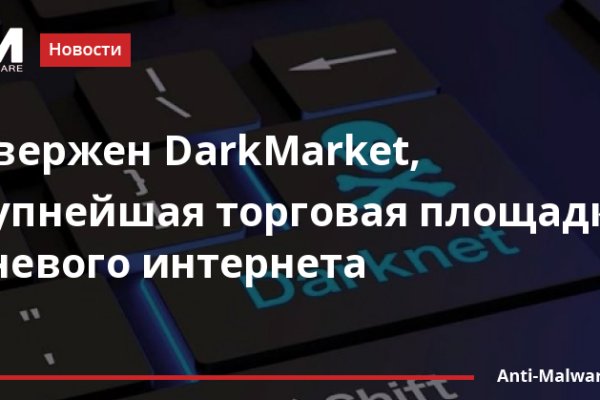 Кракен даркнет стор