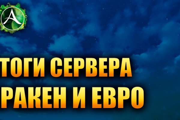 Ссылка для входа на сайт kraken