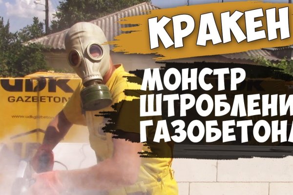 Кракен магазин ссылка