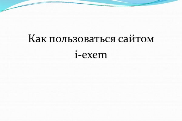 Onion сайт кракен