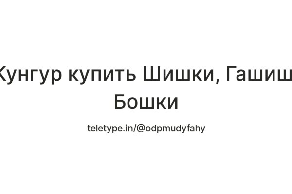 Как перейти на кракен