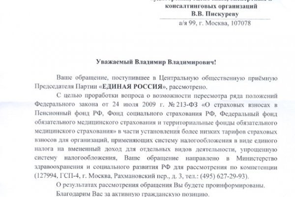 Официальная тор ссылка кракен сайта