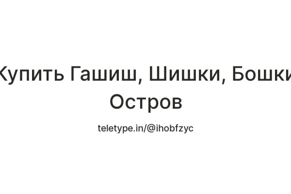 Кракен зеркало 2025
