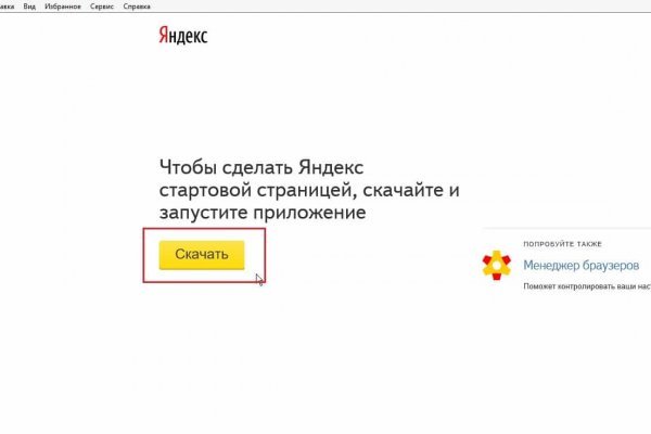 Как зайти в кракен через айфон