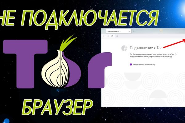 Пользователь не найден кракен что делать