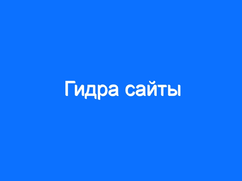 Кракен сайт вход официальный зеркало